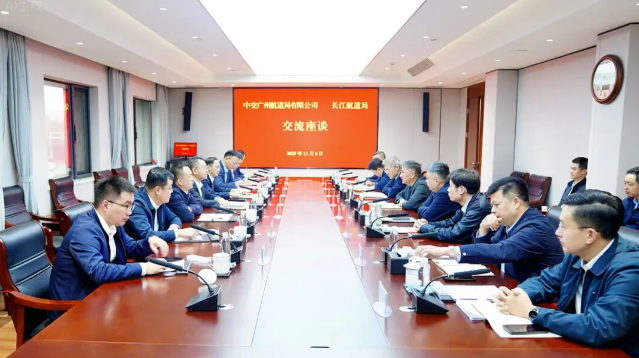 拜访长江航道局.jpg 拜访长江航道局.jpg