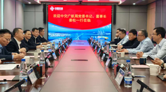 拜访中交华中区域总部.jpg 拜访中交华中区域总部.jpg