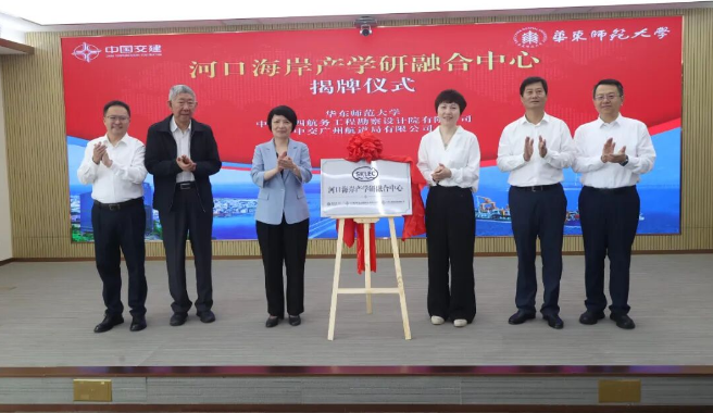 河口海岸产学研融合中心揭牌.png 河口海岸产学研融合中心揭牌.png