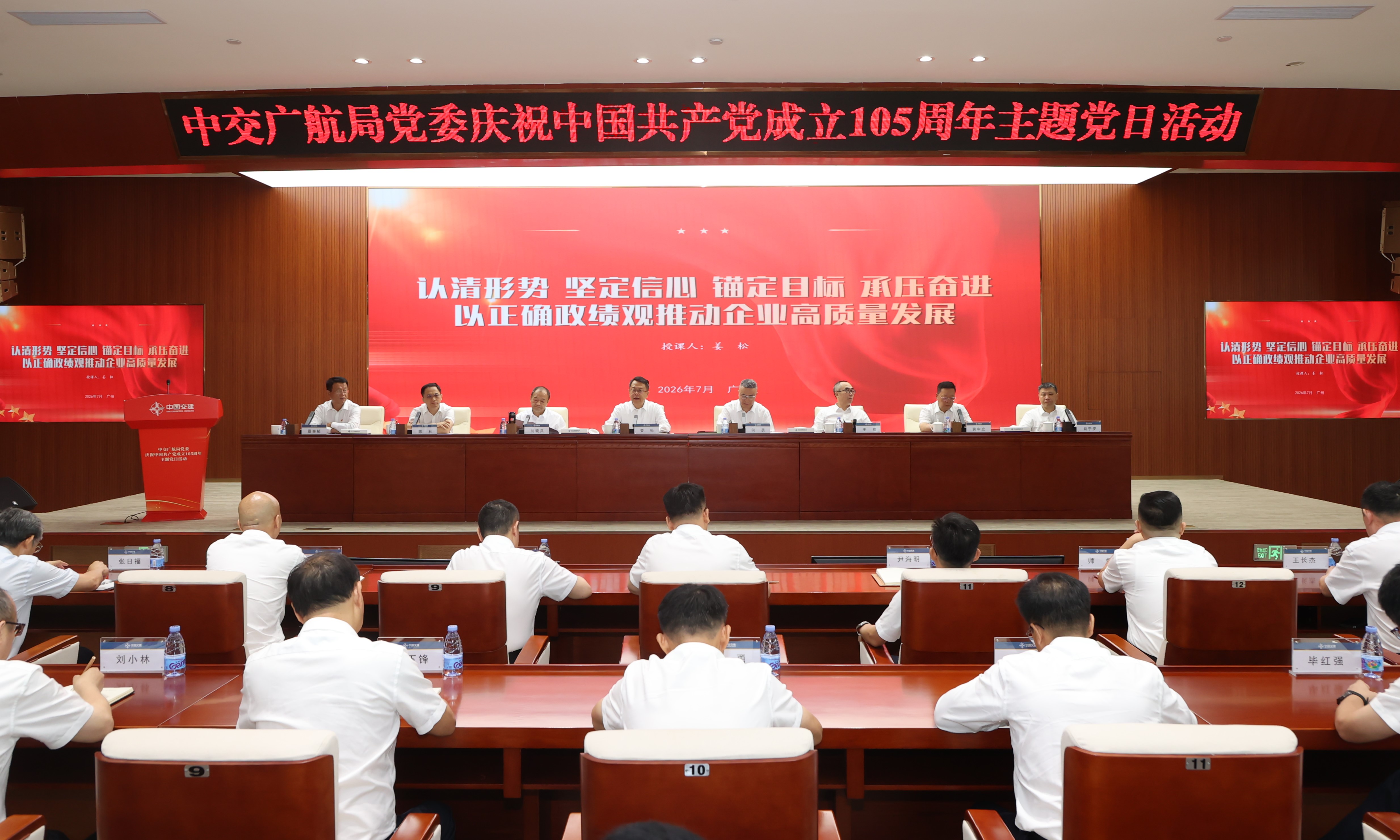 公司党委召开庆祝中国共产党成立105周年主题党日活动.jpg 公司党委召开庆祝中国共产党成立105周年主题党日活动.jpg