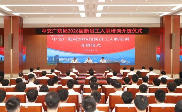 何勇为公司2026届新员工讲授入职第一课.png 何勇为公司2026届新员工讲授入职第一课.png